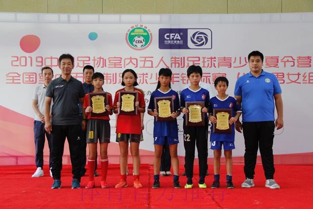 2019中国足协室内五人制足球少年锦标赛(U-11)于西安落幕