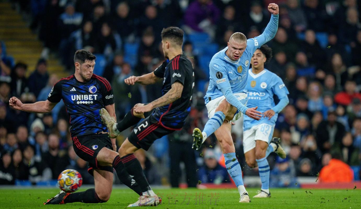 曼城出线关键战！做客欧冠极寒之地：哈兰德冲击历史第8